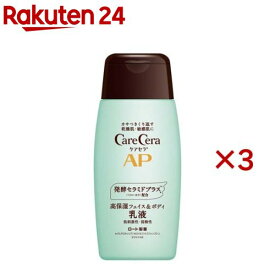 ケアセラ APフェイス＆ボディ乳液(200ml×3セット)【ケアセラ】