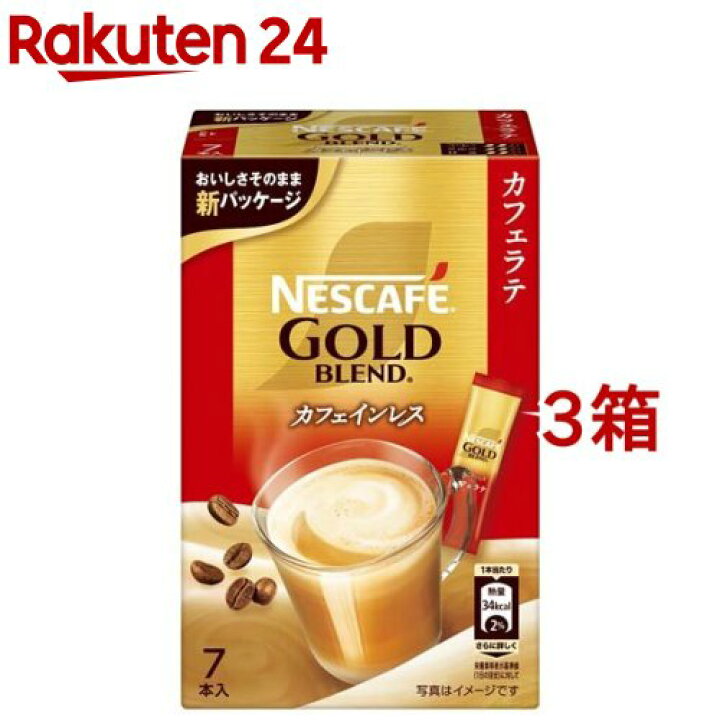 楽天市場】ネスカフェ ゴールドブレンド カフェインレス スティック(7本入*3箱セット)【ネスカフェ(NESCAFE)】 : 楽天24 楽天市場】ネスカフェ ゴールドブレンド カフェインレス スティック(7本入*3箱セット)【ネスカフェ(NESCAFE)】 : 楽天24