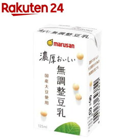 濃厚おいしい無調整豆乳(125ml×24本)