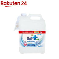 らくハピ アルコール除菌EX 詰め替え用 大容量 除菌スプレー 食品原料100％ 無添加(5L)【らくハピ】[除菌…