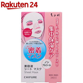 ちふれ 美容液 シート マスク S(4枚入)【ちふれ】