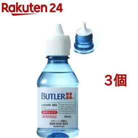 バトラー デンタルリキッドジェル 液状タイプ(80ml*3個セット)【バトラー(BUTLER)】