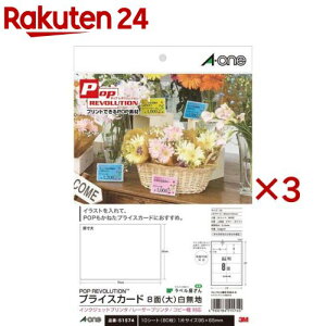 �G�[���� POP�p�i POP REVOLUTION �v���C�X�J�[�h �� 95×65mm 51574(10�V�[�g×3�Z�b�g)�y�G�[�����z