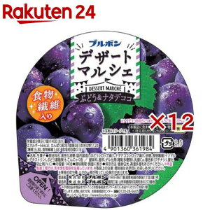 【訳あり】デザートマルシェ ぶどう&ナタデココ(140g×12セット)