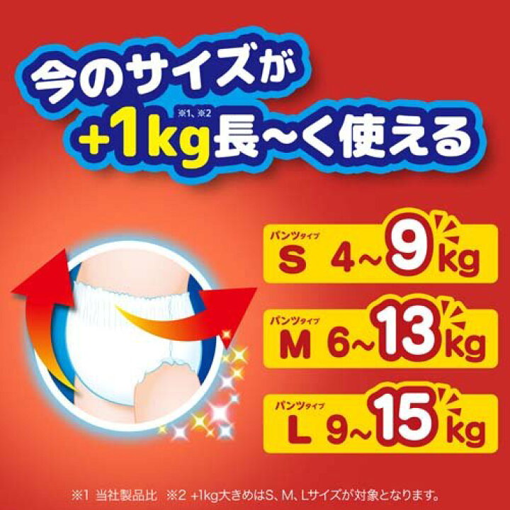 楽天市場】マミーポコパンツ ドラえもん オムツ 9-15kg パンツ Lサイズ(64枚*3袋セット)【マミーポコ】 : 楽天24 楽天市場】マミーポコパンツ ドラえもん オムツ 9-15kg パンツ Lサイズ(64枚*3袋セット)【マミーポコ】 : 楽天24