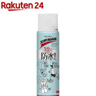 3M スコッチガード 防水スプレー 速効性(170ml)【スコッチガード】