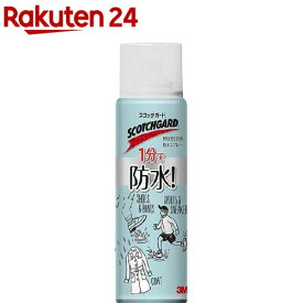 3M スコッチガード 防水スプレー 速効性(170ml)【スコッチガード】