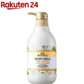 ダイアンボタニカル ボディミルク [シトラス＆ホワイトブーケの香り](500ml)【ダイアンボタニカル】