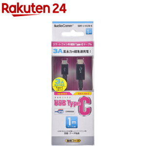AudioComm USB2.0 microB�^TypeC�P�[�u�� 1m SMT-L10CM-K(1�{)�yOHM�z