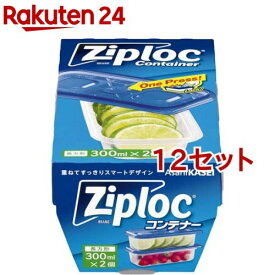 ジップロック コンテナー 長方形 300mL(2個入*12セット)【Ziploc(ジップロック)】