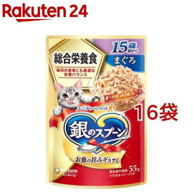 銀のスプーン パウチ 総合栄養食 15歳頃から まぐろ(55g*16袋セット)【銀のスプーン】