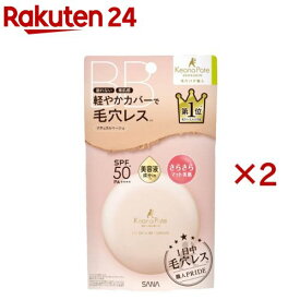 毛穴パテ職人 フィットスキンBBパウダー(ナチュラルベージュ)(9.8g×2セット)【毛穴パテ職人】