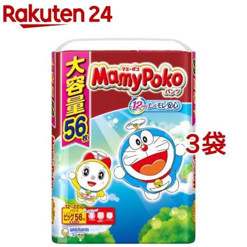 楽天市場 マミーポコ パンツ ビッグ ドラえもん オムツ 56枚 3袋セット マミーポコ 楽天24