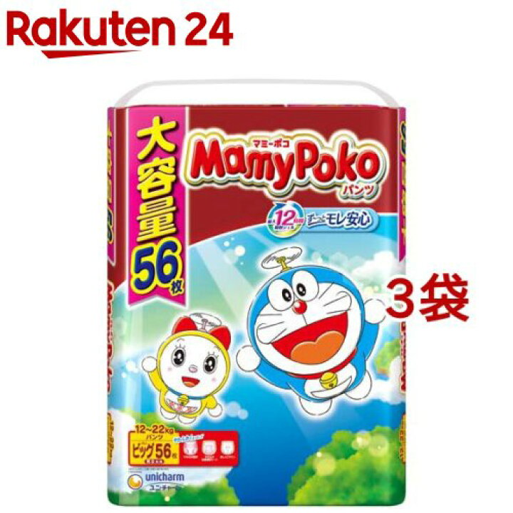 マミーポコ 21枚 22正規激安