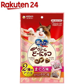 銀のスプーン お魚味クリーム どーにゃつ 2種アソート まぐろ＆まぐろ入りチキン味(6g×12袋入)【銀のスプーン おやつ】