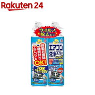 らくハピ エアコン洗浄スプレー Nextplus 消臭 除菌 防カビ 無香性(420ml×2本)【b00c】【らくハピ】