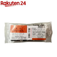 コジマフーズ 玄米よもぎもち(250g)【コジマフーズ】[玄米餅 よもぎ餅 角餅 よもぎ粉 包装もち 無塩]