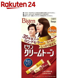 ビゲン クリームトーン 4NA ナチュラリーブラウン(1セット)【ビゲン】[白髪染め]