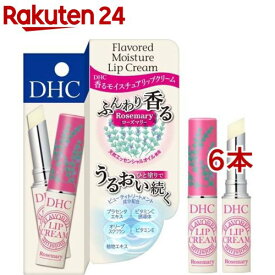 DHC 香る モイスチュア リップクリーム ローズマリー(1.5g*6本セット)【DHC】