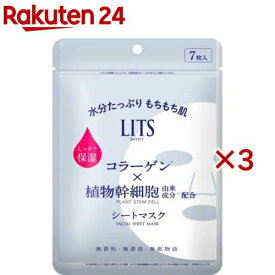 リッツ モイスト パーフェクトリッチマスク(7枚入*3袋セット)【LITS(リッツ)】
