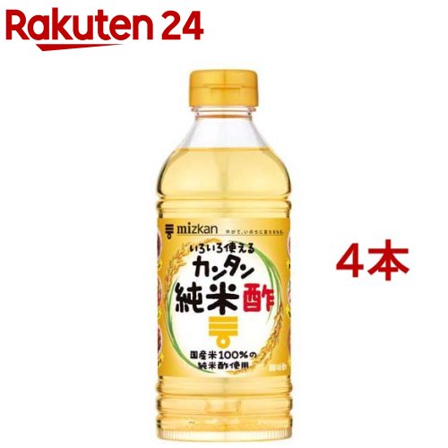 ミツカン カンタン純米酢(500ml*4本セット)