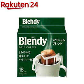 【訳あり】AGF ブレンディ レギュラーコーヒー ドリップコーヒー スペシャルブレンド(18袋入)【ブレンディ(Blendy)】[ドリップバッグ]