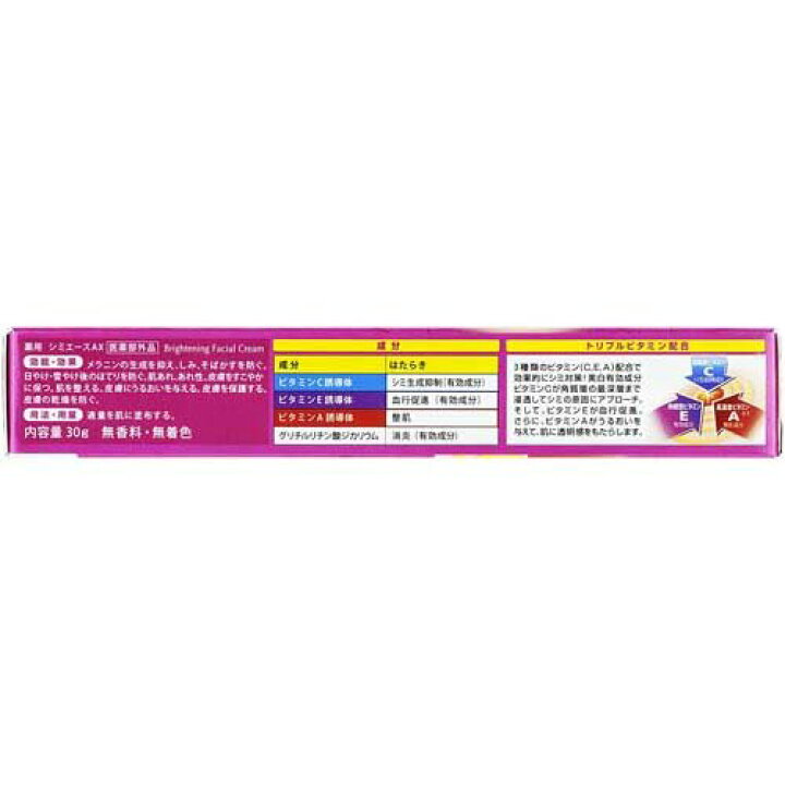 2308円 手数料安い 薬用 シミエースAX 医薬部外品 メール便送料無料 × 6個セット 2308円 手数料安い 薬用 シミエースAX 医薬部外品 メール便送料無料 × 6個セット