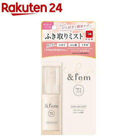 アンドフェム フェムケアミスト(30ml)