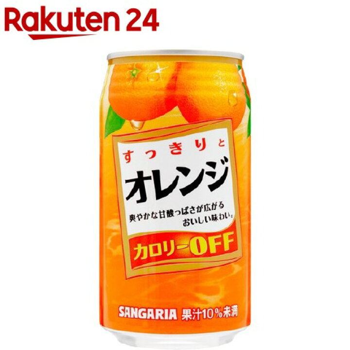 楽天市場】サンガリア すっきりとオレンジ(340g*24本入) : 楽天24 楽天市場】サンガリア すっきりとオレンジ(340g*24本入) : 楽天24