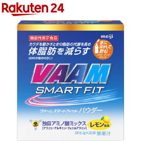 ヴァーム スマートフィットウォーターパウダー レモン風味(5.7g*20袋入)【ヴァーム(VAAM)】