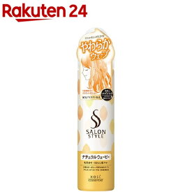 サロンスタイル スタイリングムース B Nb ナチュラルウェービー(150g)【サロンスタイル(SALON STYLE)】
