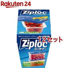 ジップロック コンテナー 長方形 510mL(2個入*12セット)【Ziploc(ジップロック)】