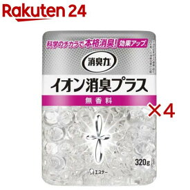 消臭力 イオン消臭プラス 消臭ビーズ 消臭剤 本体 無香料(320g×4セット)【消臭力】