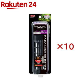 オートヒータースタンディSH160(10セット)