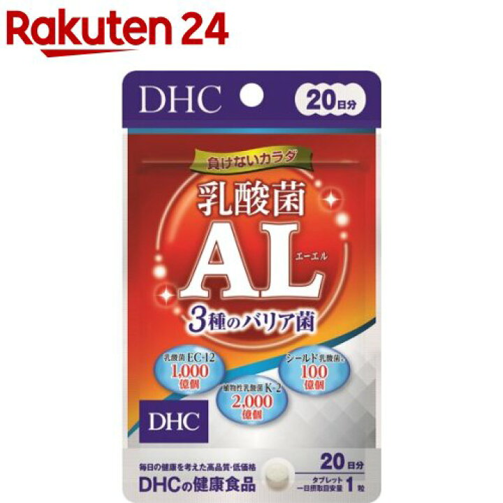 楽天市場】DHC 乳酸菌AL 3種のバリア菌 20日分(20粒入)【DHC サプリメント】 : 楽天24