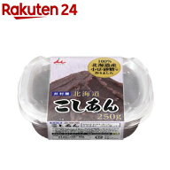 北海道こしあん(250g)