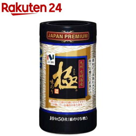有明海産 極 味のり 卓上(10切50枚)