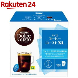 ネスカフェ ドルチェ グスト 専用カプセル アイスコーヒーロースト XL(16杯分)【ネスカフェ ドルチェグスト】