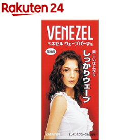 ダリヤ ベネゼル ウェーブパーマ液 (部分用)(50ml・50ml)【ベネゼル】[ベネゼル ウェーブ パーマ 部分用 しっかり]