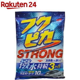 ソフト99 フクピカ ストロング ウエットシート W-219 00471(10枚入)【ソフト99】