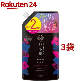 いち髪 なめらかスムースケア コンディショナー 詰替用2回分(660g*3袋セット)【いち髪】[ヘアケア ダメージケア 補修 トリートメント 大容量]