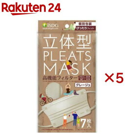 立体型プリーツマスク ぴったりフィット グレージュ(7枚入×5セット)【医食同源ドットコム】