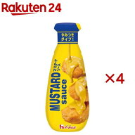 マスタードソース(160g×4セット)【ハウス】