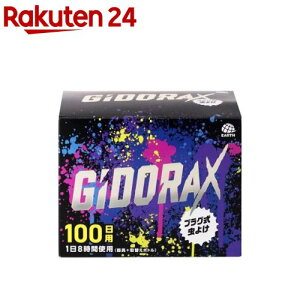 MhNX GiDORAX vO 100pZbg(1Zbg)