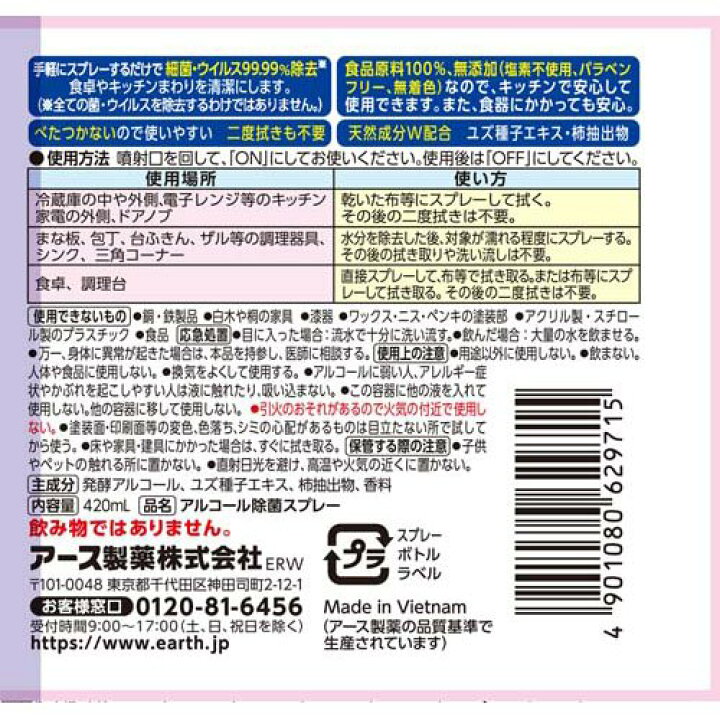楽天市場】らくハピ アルコール除菌EX(420ml)【らくハピ】 : 楽天24 楽天市場】らくハピ アルコール除菌EX(420ml)【らくハピ】 : 楽天24