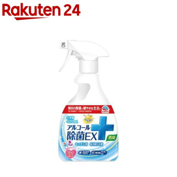 楽天市場】らくハピ アルコール除菌EX(420ml)【らくハピ】 : 楽天24 楽天市場】らくハピ アルコール除菌EX(420ml)【らくハピ】 : 楽天24