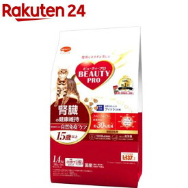 ビューティープロ キャット 腎臓の健康維持 15歳以上(1.4kg)【ビューティープロ】