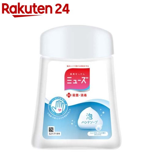 楽天市場 ミューズ ノータッチ泡ハンドソープ 詰替え ボトル オリジナル 250ml 2sh24 3brnd 1 イチオシ ミューズ 楽天24