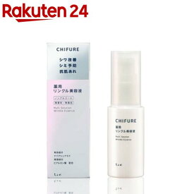 ちふれ 薬用リンクル美容液(30ml)【ちふれ】[ナイアシンアミド 無香料 シワ改善 美白 抗肌あれ]