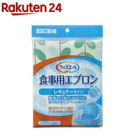 ウィズエール 食事用エプロン レギュラー リーフグリーン(1枚)